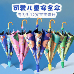 八骨长柄带防水套中小童卡通儿童雨伞6-12岁上学专用伞学生儿童伞