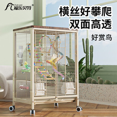 威毕鹦鹉鸟笼横丝高透玻璃笼子大号家用玄凤虎皮牡丹互动豪华别墅