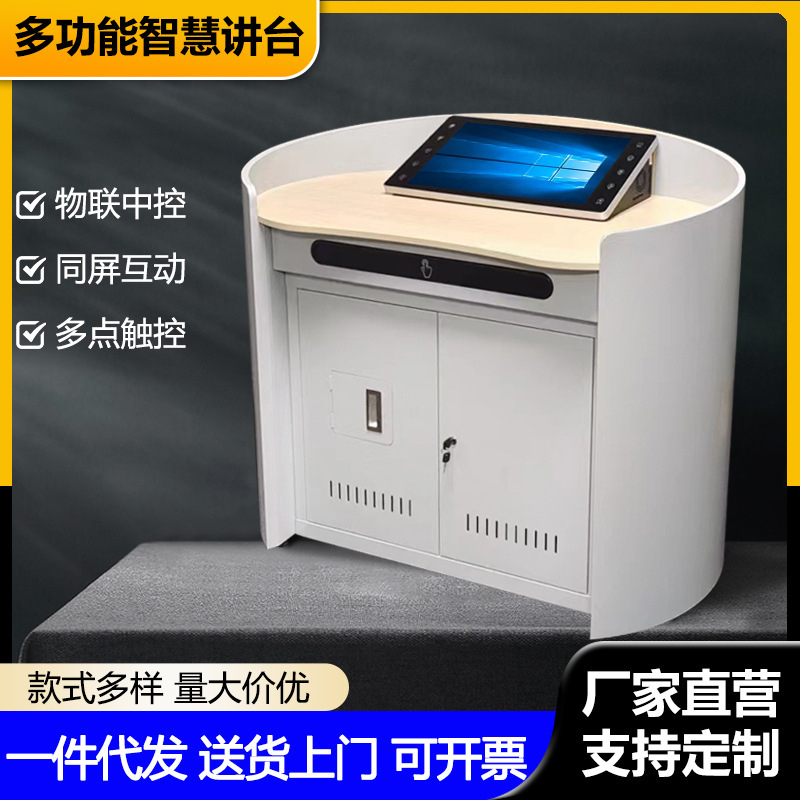 Steel Multimedia Podium Simple Multi-Functional Drawer Storage Teacher Lecture Table Electronic Central Control Conference Room Podium Steel Multimedia Podium Simple Multi-Functional Drawer Storage Teacher Lecture Table Electronic Central Control Conference Room Podium
