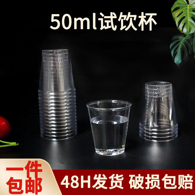 試飲カップ使い捨てカップ硬質プラスチック硬質カップ航空カップ宇宙カップは硬質カップの厚さを厚くして品質が良い|undefined