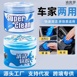 汽车清洁软胶黑科技多功能车内清洁神器缝隙内饰泥吸尘除尘粘尘胶