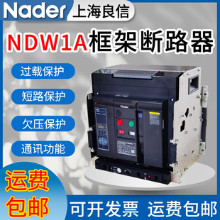 Original Liangxin Frame Circuit Breaker Ndw1A-2000C-3200C-2500A-2000A-1600A-1000A