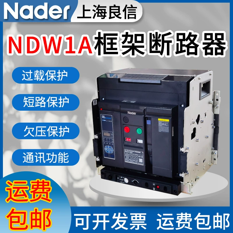 Оригинальный автоматический выключатель в рамке Liangxin NDW1A-2000C-3200C-2500A-2000A-1600A-1000A