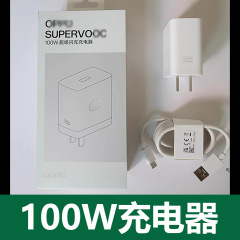 OPPOスーパーフラッシュ100W充電器FindX6pro/Reno10/GT5充電ヘッドケーブルを適用