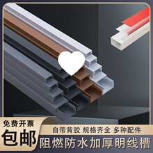 pvc明裝電線走線槽隱形網線明線裝飾神器理線槽盒自粘方形光纖槽