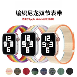 智能手表表带;织带;手机挂绳