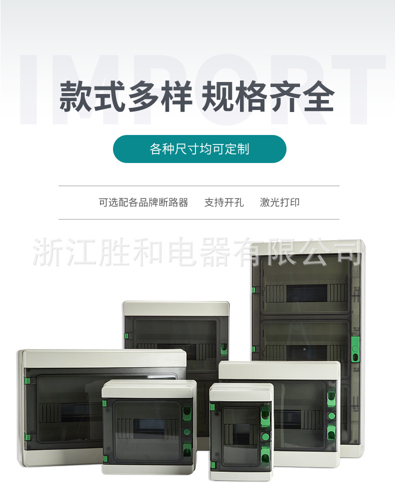 HA系列防水配电箱详情页_10.jpg