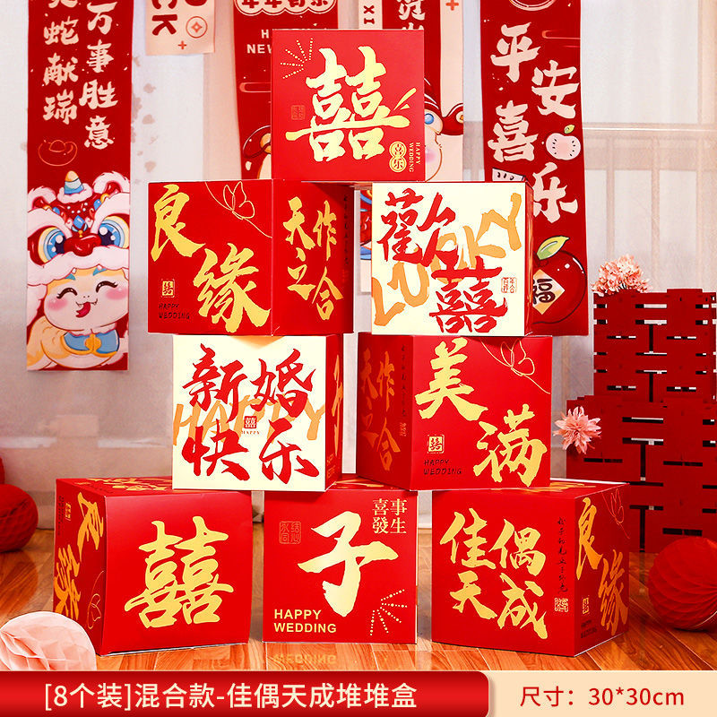 Wedding pile box: [mixed style] perfect match (pack of 8)