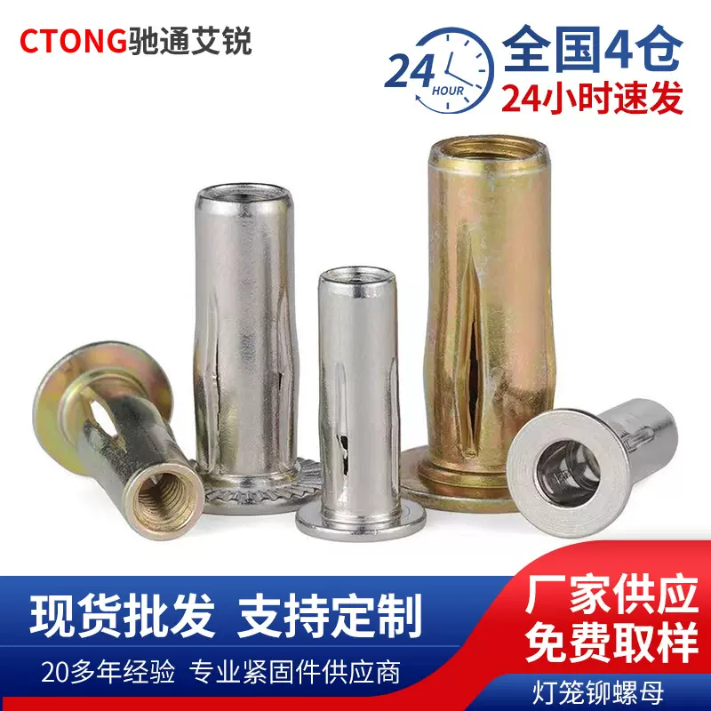 厂家批发不锈钢镀锌灯笼铆螺母开槽304花瓣膨胀螺丝开花螺帽现货