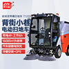 坦龙T120S全封闭 电动扫地车驾驶式扫地车物业小区工厂道路清扫车|ms
