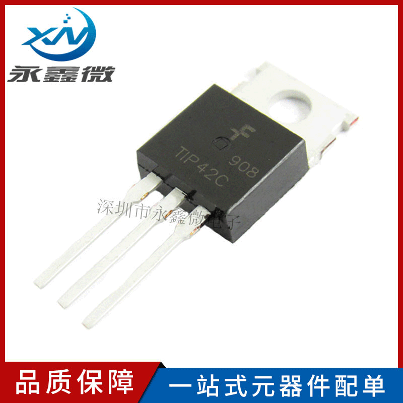 全新现货TIP42C TO-220 直插功率三极管 PNP达林顿晶体管质量稳定