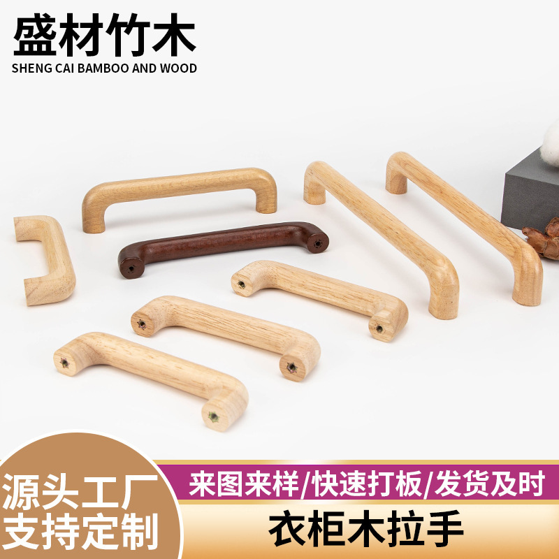 实木礼盒提手衣柜门把手橱柜抽屉柜门小简约清漆原木色木艺|undefined