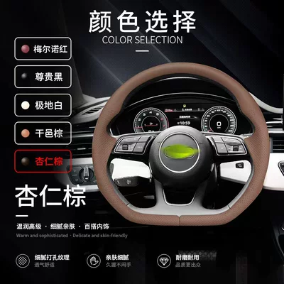 Steering wheel cover | Ultra-Thin 360-Degree Full-Cover Special Cassette-Style - nappa-leather-texture-mocha-brown-type-b-audi-exclusive-cassette-360-all-inclusive-38cm