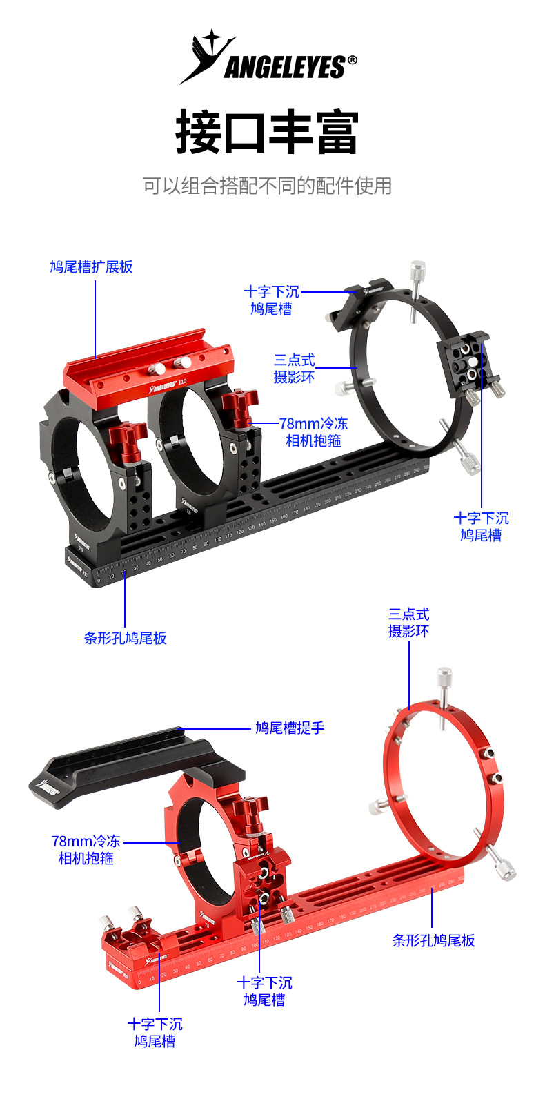 ANGELEYES 78 mm/80 mm/90 mm Ring für ZWO ASI ToupTek ATR gekühlte Kamera – Detail 5