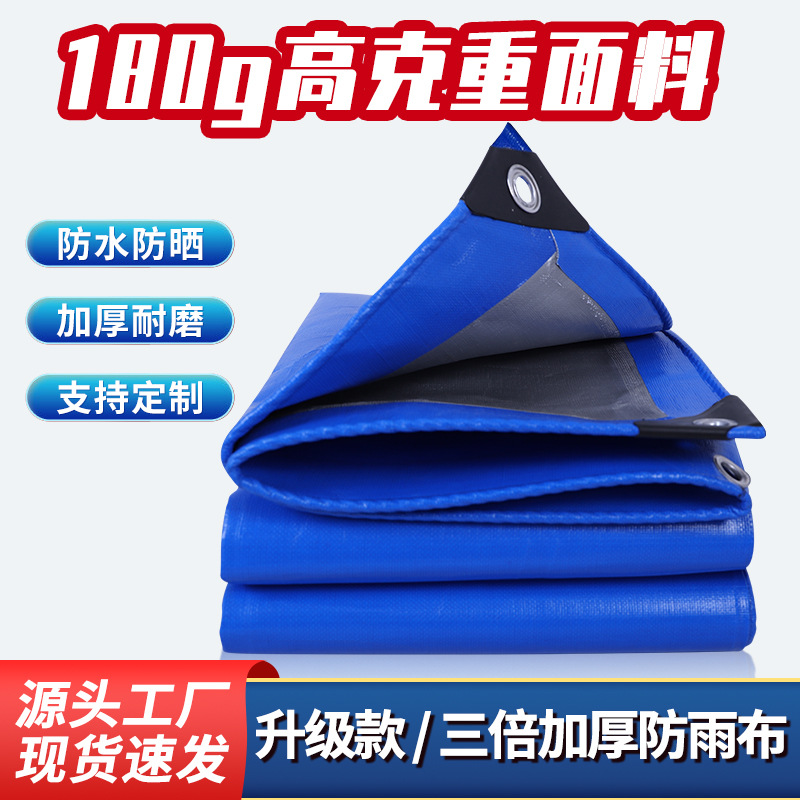 现货现发加厚耐磨防水布PE塑料防雨布苫布遮阳彩条布防雨防晒篷布