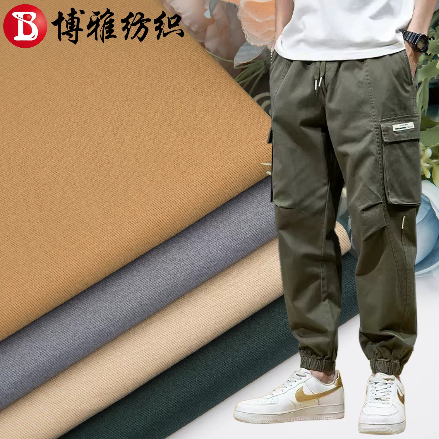 纯棉纱卡21支斜纹棉布128*60弹力碳磨全棉布料男女童装休闲裤面料