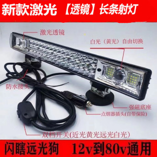 Car led spotlight strip light 12V 24v truck middle net bar light super bright light modified light off-road vehicle ceiling light