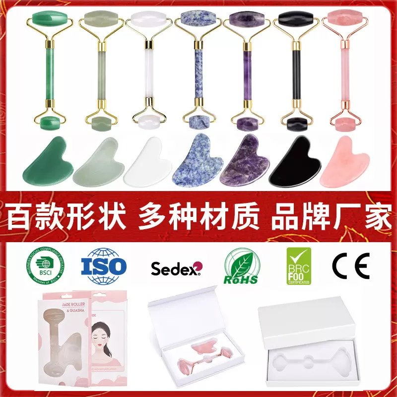 工厂心形刮痧粉晶玉石脸部按摩板批发全身通用经络颈部滚轮按摩器