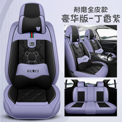 Leather Special Seat Cover, Internet Celebrity – Four Seasons Pad - lilac-full-leather-deluxe-edition-general-purpose