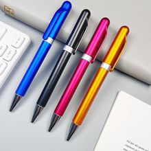 塑料喷漆杆旋动彩色广告笔可定制logo商务礼品笔促销酒店圆珠笔