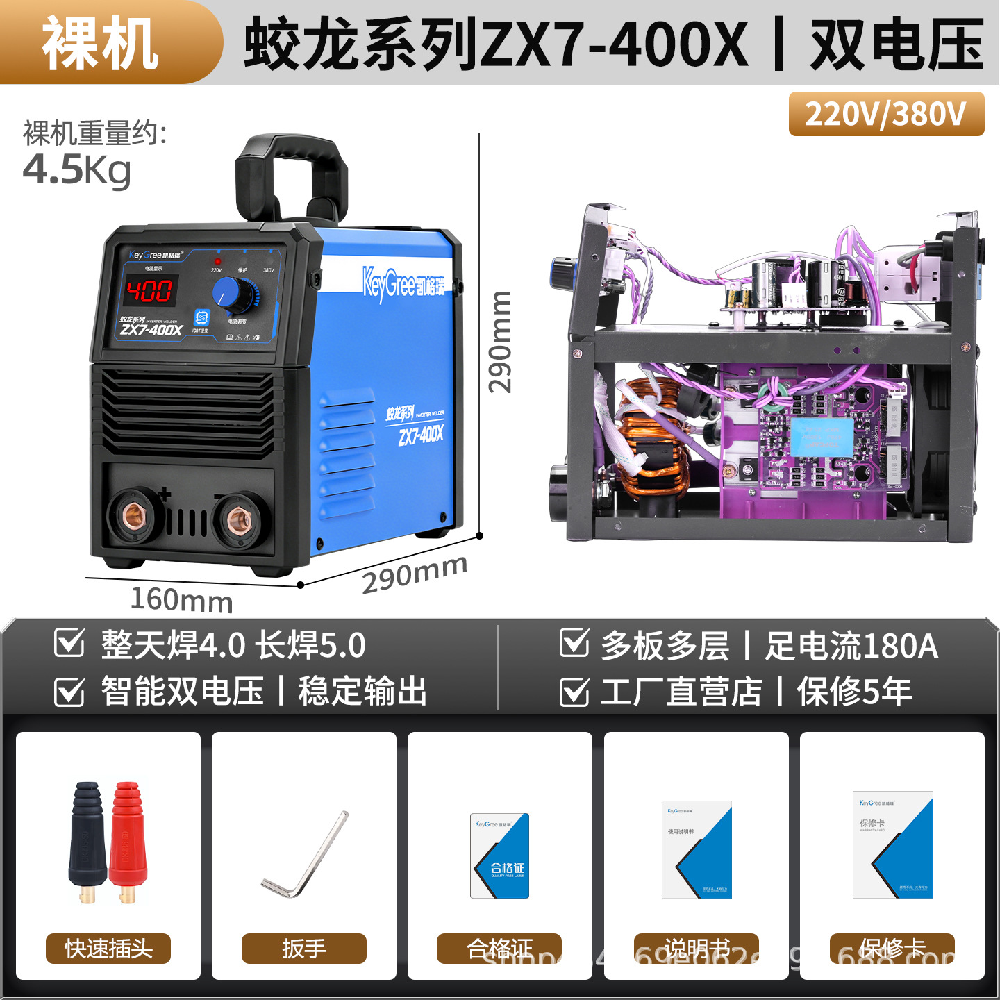 4.0 Welding all day long-400X Jiaolong model dual voltage (bare metal)
