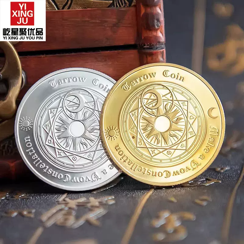 创意塔罗牌纪念币周年庆活动硬币纯银许愿币生日礼物幸运币决策币