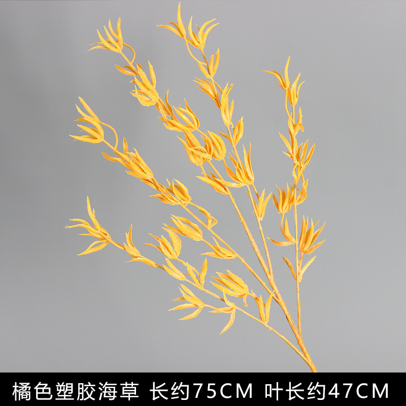 橘色塑胶海草/支