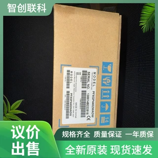 全新原装普洛菲斯触摸屏PFXGP4402WADW议价