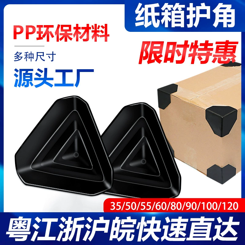 Ежемесячные продажи более 8 000 штук пластиковых уголков шириной 55 мм, трехсторонних пластиковых уголков из ПВХ для защиты коробок
