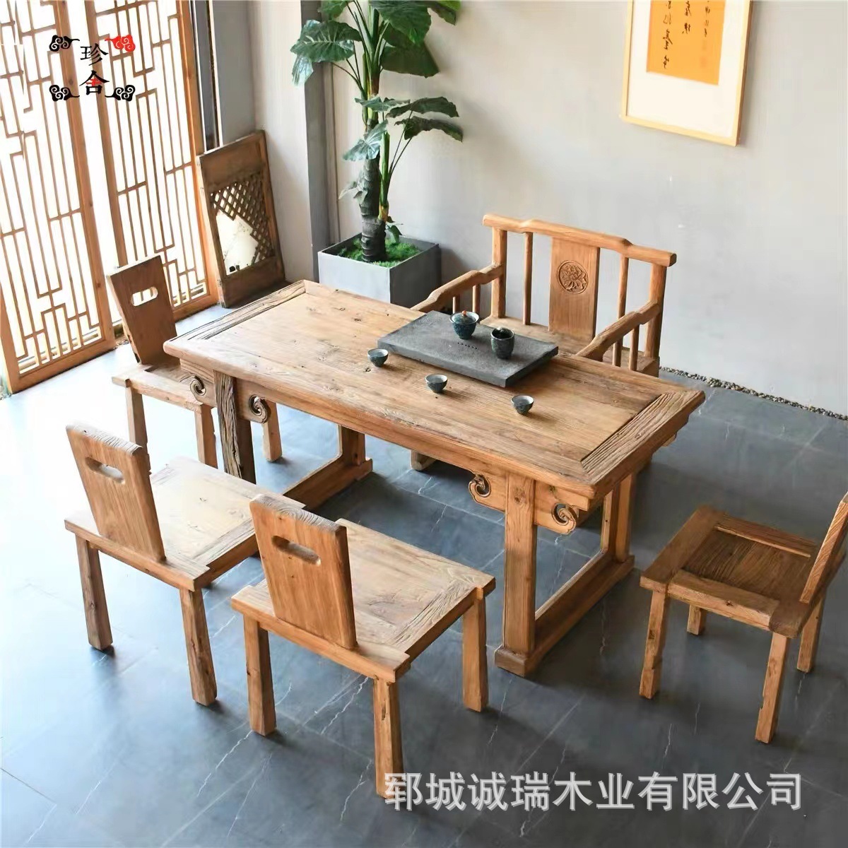 老榆木新中式茶桌民宿实木桌椅组合茶楼禅意怀旧实木茶桌茶几组合