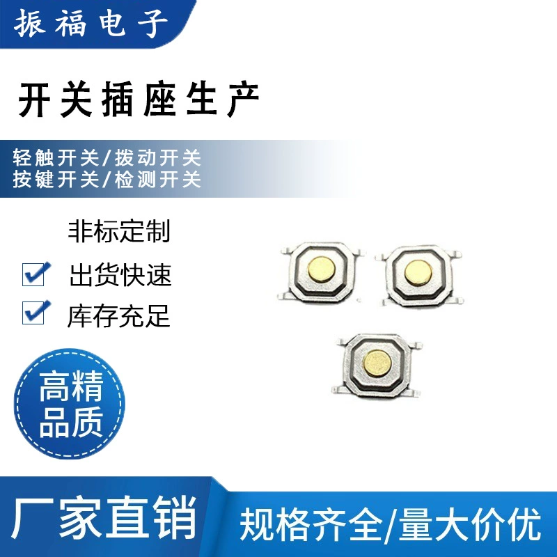 Заводское производство светового сенсорного переключателя обнаружения 4*4*1,5 световой сенсорный клавишный переключатель обнаружения микро-переключатель оптом