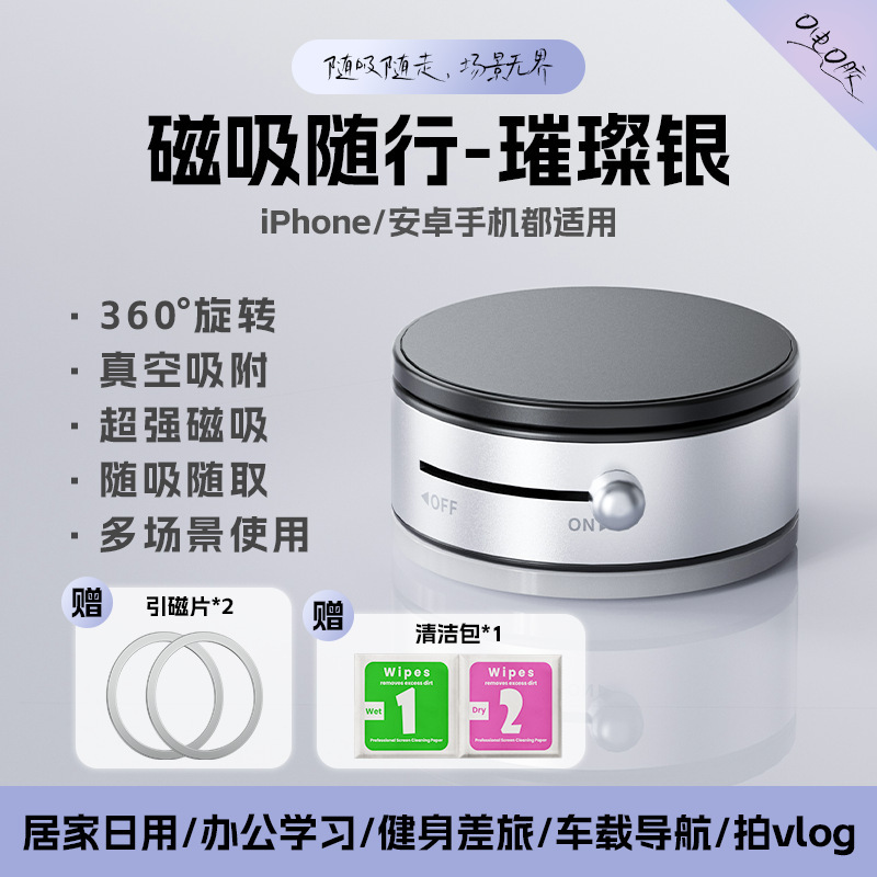 真空吸盤磁気吸引携帯電話スタンドデスクトップ家庭用旅行多機能折り畳み式昇降式怠け者サポート|undefined