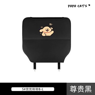 Cute Puppy Car Seat Back Chair back anti-kick pad - s-doudou-zhuanzhuan-b-l-chair-back-anti-kick-pad-noble-black