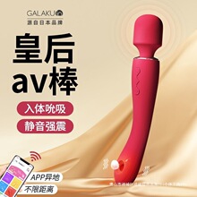 一件代发自慰器入体女用Gav棒成人震动棒加温静音AL调性用品
