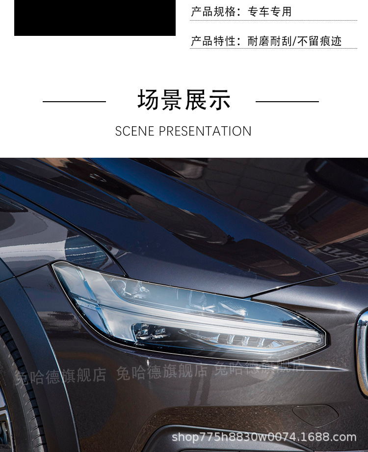 Suitable for Volvo Headlight Film Xc90 S60 Xc60 V90 Xc40 S90 Blackened Transparent Film-Tpu