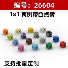 【50g】mocパーツはレゴ26604ビルディングブロックと互換性あり、高さ1穴、側面2穴、小粒子組み立て工場