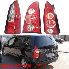 海马普力马尾灯后杠灯车尾灯包围灯照明灯2001～2008款