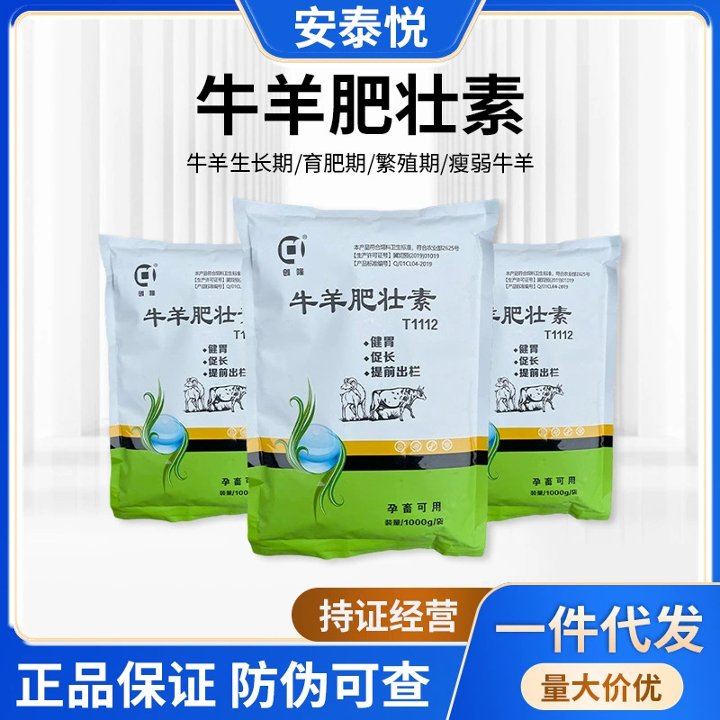 Кормовая добавка для крупного рогатого скота и овец