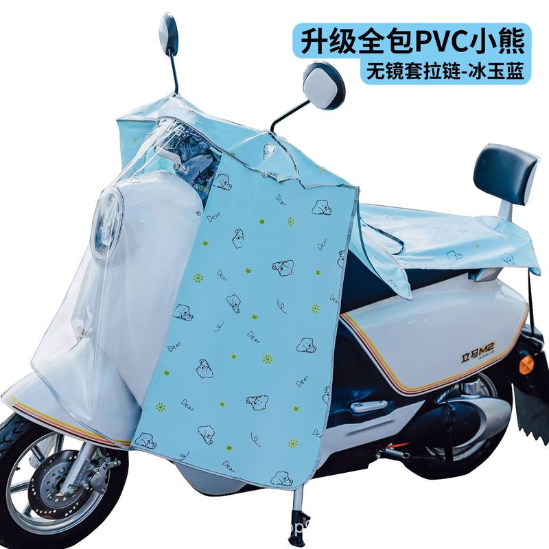 电动车中控罩挡雨罩春夏车头防尘防水罩仪表盘遮雨挡风遮阳三合一|undefined