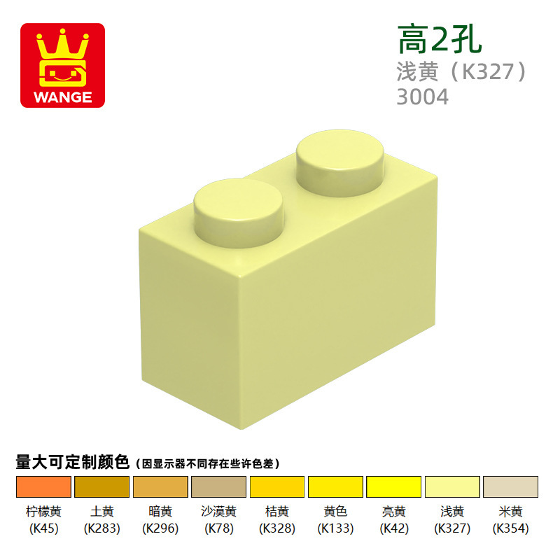 Wange 国内 diy 小粒国産積み木 3004 建築組み立て高 2 穴積み木子供のおもちゃと互換性あり|undefined