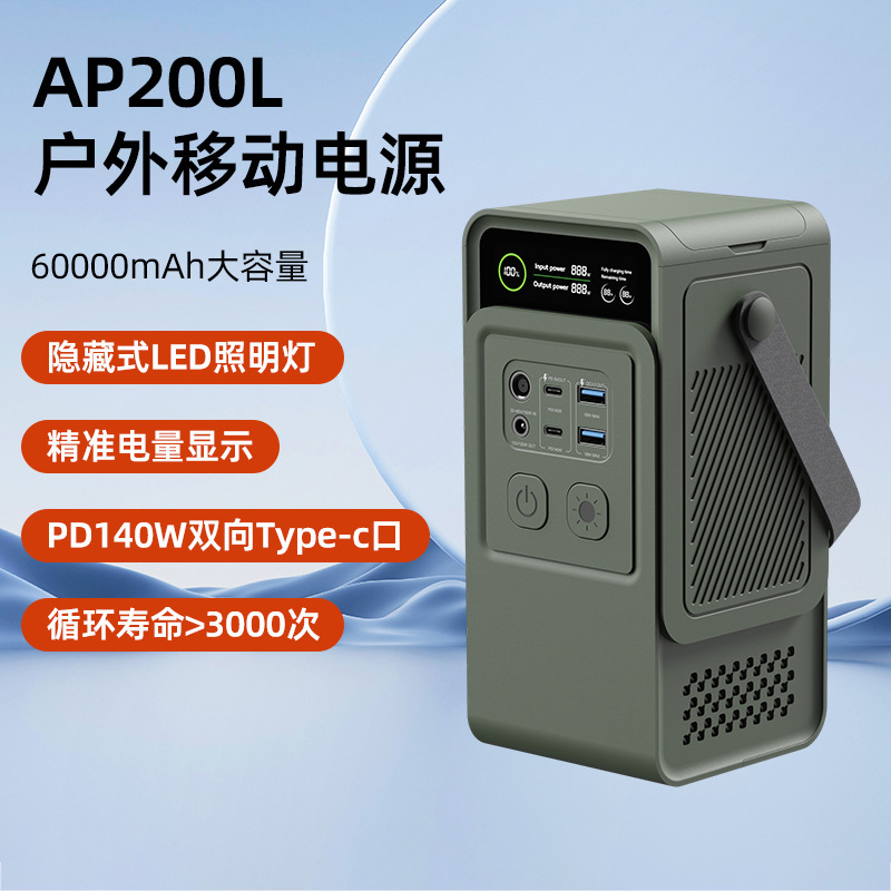 Essential Power Supply for Camping 60000Mah Outdoor Multi-Functional Power Storage Power Supply Ap200L Outdoor Power Storage Power Supply