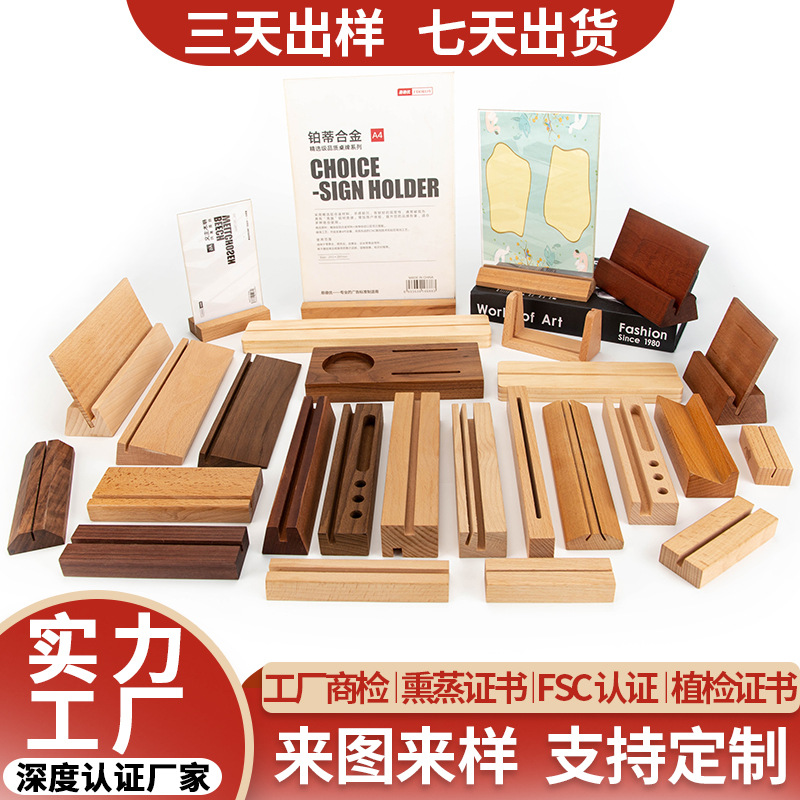 实木台历底座木质日历支架办公摆件台历木座可雕刻 LOGO 新年礼品