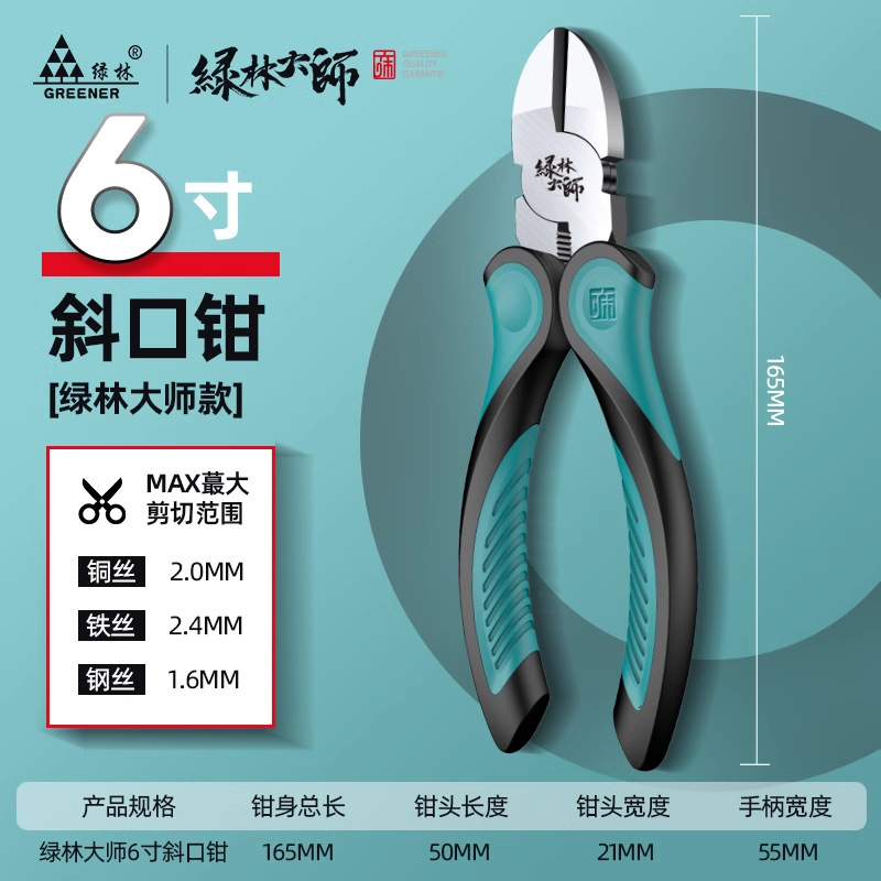 绿林尖嘴钳电工专用工业级多功能工具大全德国进口工艺小尖嘴钳子|undefined
