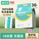 [Monthly Enjoyment] Time Disposable Underwear Women's Pure Cotton Sterile Travel Supplies Daily Throwing No-Wash Shorts 30