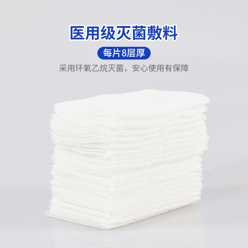 無菌医療用ガーゼ一次傷口消毒包帯滅菌脱脂砂ガーゼ片ドレッシング単独包装|undefined