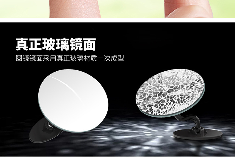 Wide-angle rearview mirror car small round mirror blind spot mirror auxiliary mirror curved base