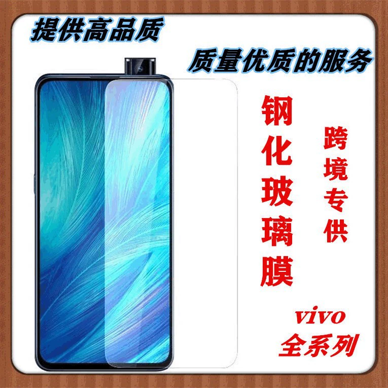 Подходит для vivoy30 закалённое стекло, y50 защитное стекло для мобильного телефона, y3 половинный экран, y93 стекло-подложка, y52sy03 экран защитник оптом