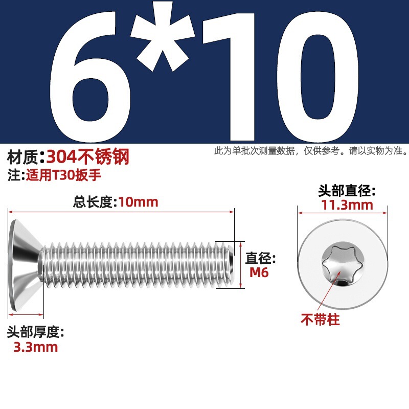 304ステンレス内梅沈頭ねじGB2673盗難防止平頭ボルトm 3m 4m 5m 6m 8柱なし|undefined