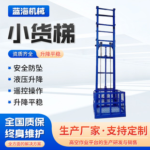 Electric Small Hydraulic Lift Platform Lift for Warehouse and Factory Use, Chain-Type Lift