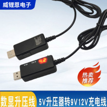 充电线USB转DC5.53.5mm路由器光猫升压线5V升压器转数显usb